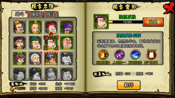 玩法攻略2