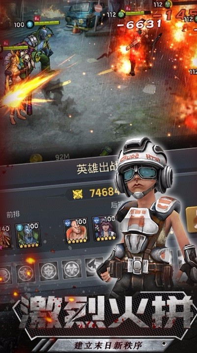 狂野尸潮