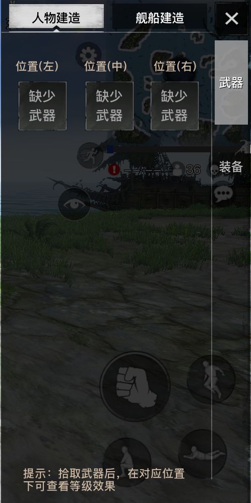 代号SOG手游怎么制造舰船