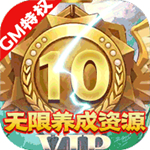 天劫令免费版