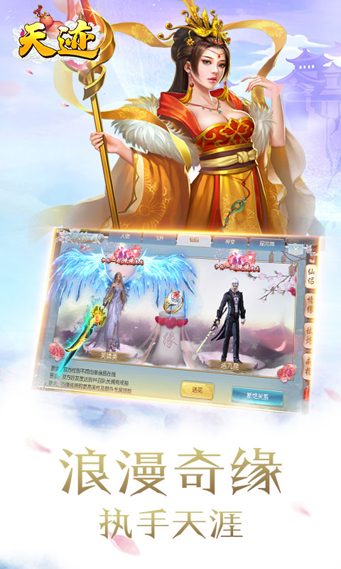 天迹免费版