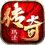 玛法传奇免费版