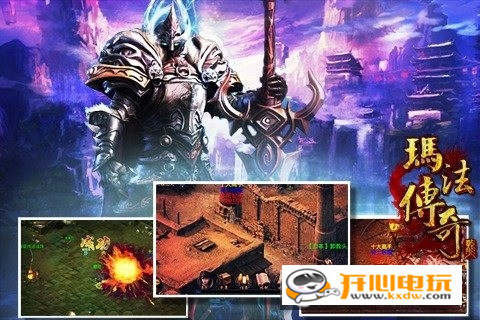 玛法传奇免费版
