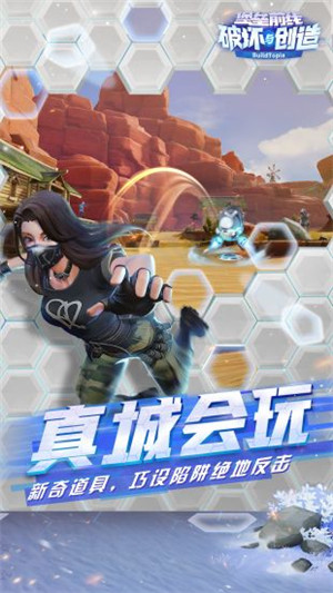 堡垒前线网易版下载