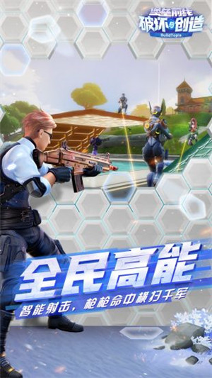 堡垒前线最新手机版