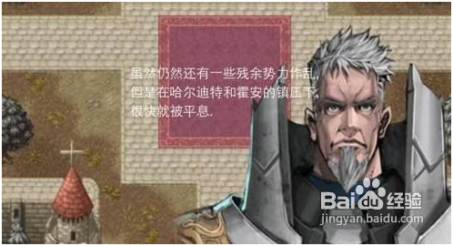 艾诺迪亚3破解版游戏攻略 第8张图片