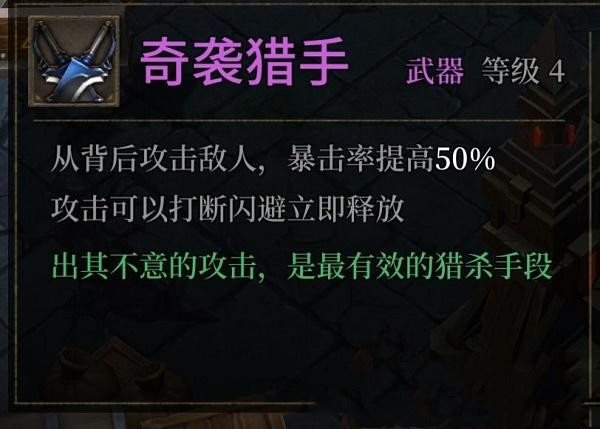 暗魔领主连招技巧截图