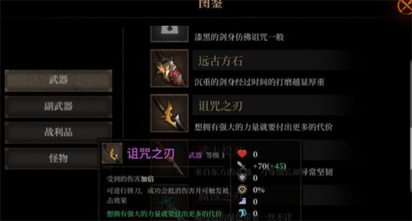 暗魔领主新手快速上手攻略截图
