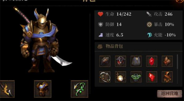 暗魔领主新手快速上手攻略截图