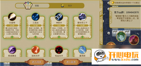 叠甲流玩法思路截图1