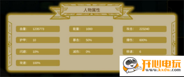 传说之旅无限血版无脑堆血流派打法截图