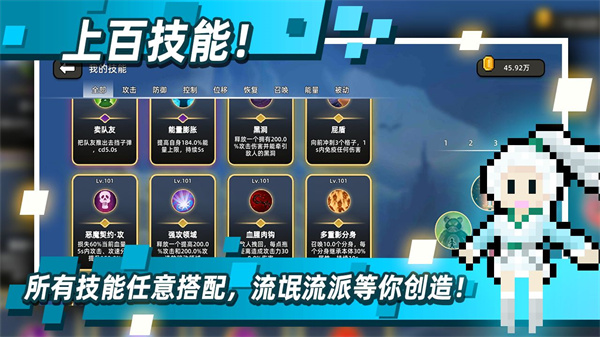 无尽献祭流派玩法截图