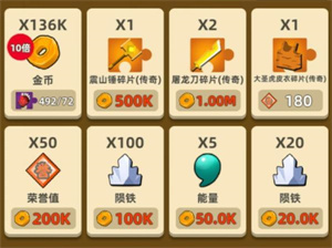 我功夫特牛手游传奇装备推荐截图1