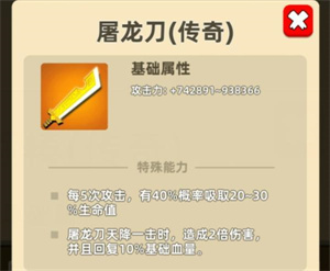 我功夫特牛手游传奇装备推荐截图2