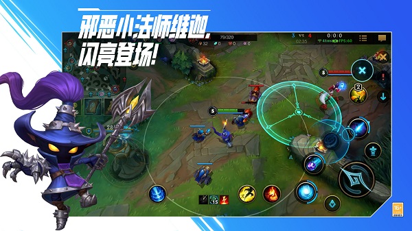 英雄联盟手游国际版下载安装 第1张图片