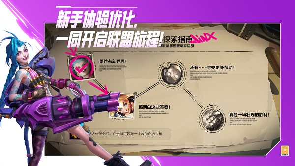 英雄联盟手游国际版下载安装 第2张图片