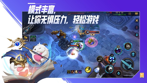 英雄联盟手游国际版下载安装 第3张图片