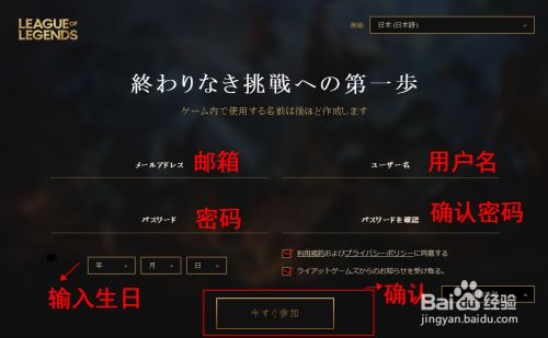 如何注册英雄联盟手游国际服的拳头账号 第3张图片