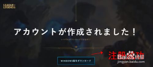 如何注册英雄联盟手游国际服的拳头账号 第4张图片