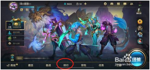 英雄联盟手游安卓版英雄排名怎么看 第1张图片