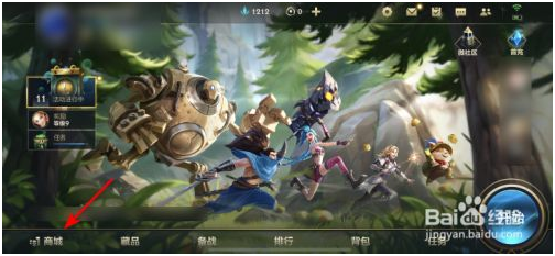 lol手游国服怎么赠送英雄 第1张图片