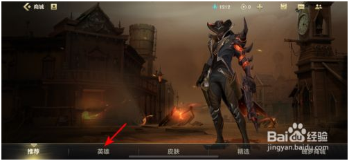 lol手游国服怎么赠送英雄 第2张图片