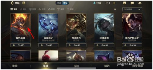lol手游国服怎么赠送英雄 第4张图片