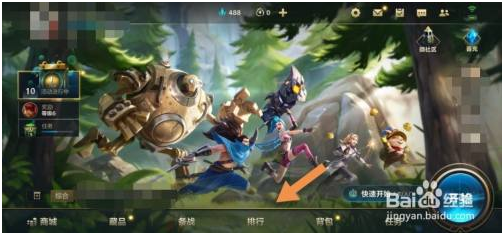 lol手游国服英雄排行怎么看 第1张图片
