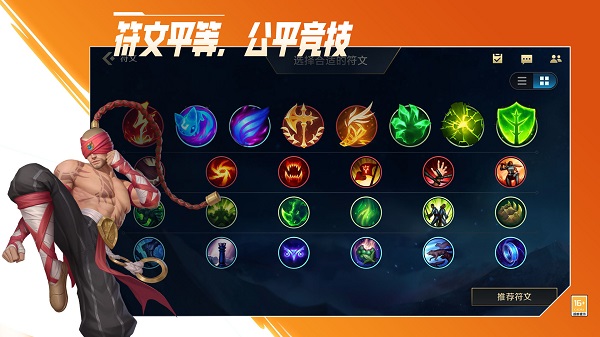 lol手游台服最新版本下载 第4张图片