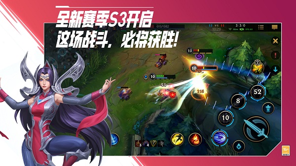 lol手游台服最新版本下载 第5张图片