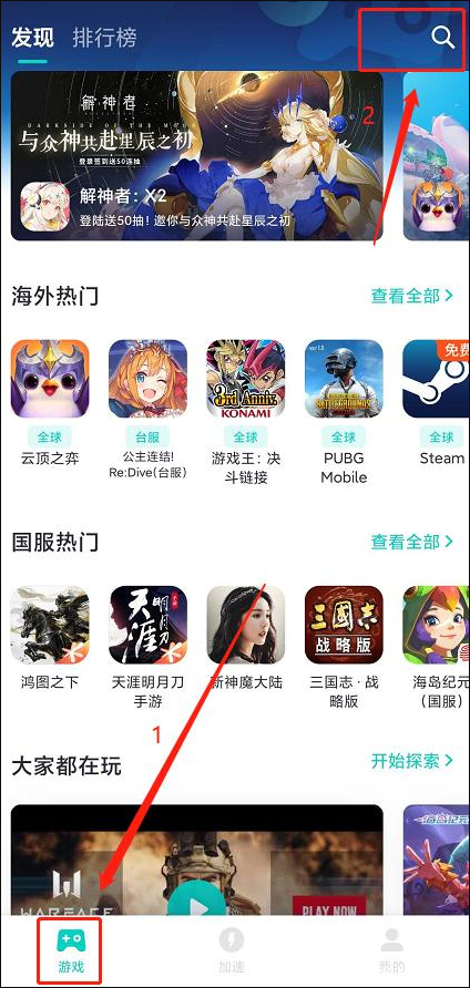 lol手游台服拳头账号注册教程 第1张图片 
