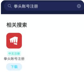 lol手游台服拳头账号注册教程 第2张图片 