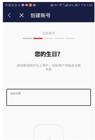 lol手游台服拳头账号注册教程 第5张图片 