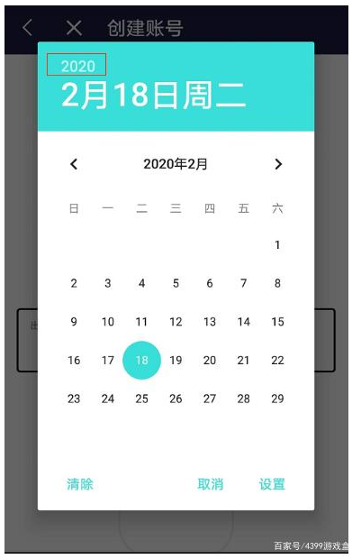 lol手游台服拳头账号注册教程 第6张图片 