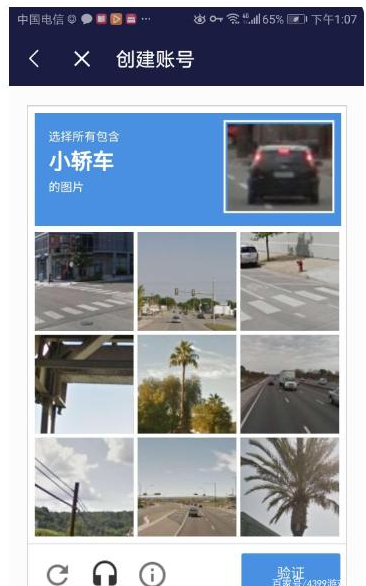 lol手游台服拳头账号注册教程 第10张图片 
