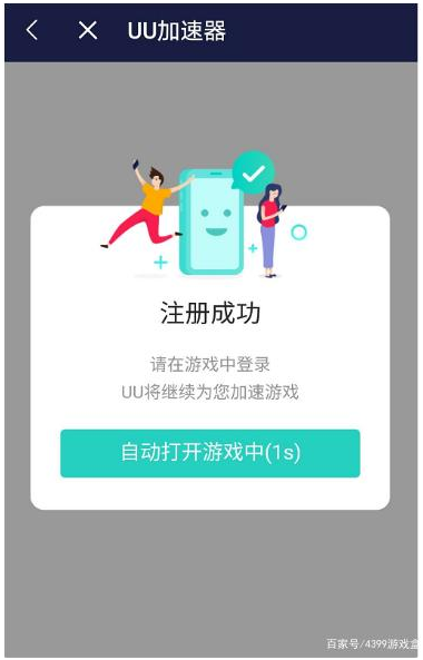 lol手游台服拳头账号注册教程 第11张图片 