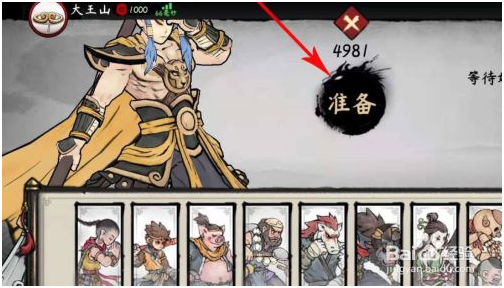 墨斗免费版怎么好友对战 第2张图片