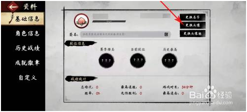墨斗免费版怎么解锁头像 第2张图片