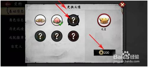 墨斗免费版怎么解锁头像 第3张图片