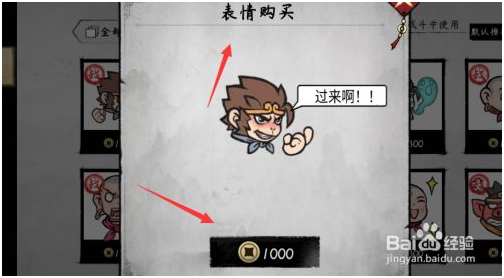 墨斗免费版表情怎么获得 第4张图片