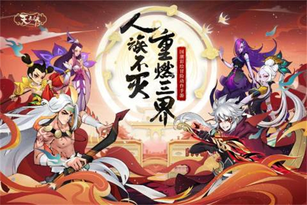 天灵诀手游安卓版
