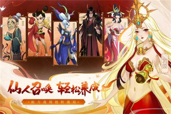 天灵诀手游安卓版亮点