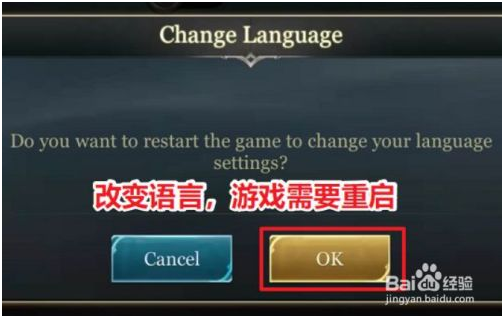 传说对决无限点券版怎么调中文 第4张图片