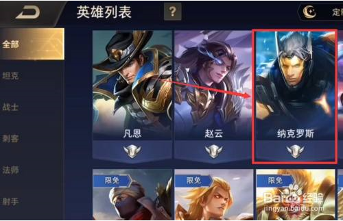 传说对决无限点券版觉醒石怎么用 第1张图片