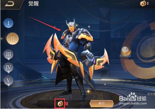 传说对决无限点券版觉醒石怎么用 第4张图片