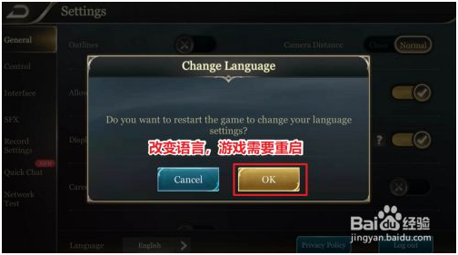 传说对决国际服怎么改中文 第4张图片