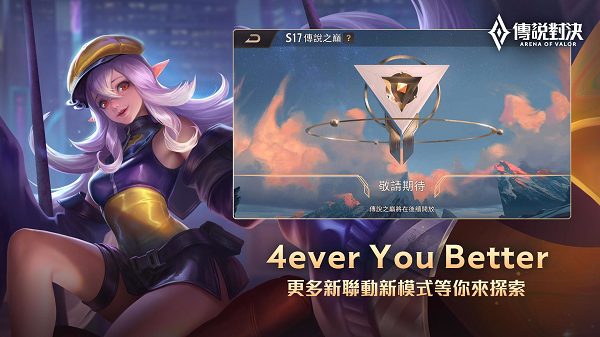 传说对决无限钻石版 第3张图片
