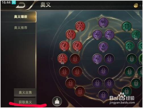传说对决免费版如何获得奥义 第2张图片