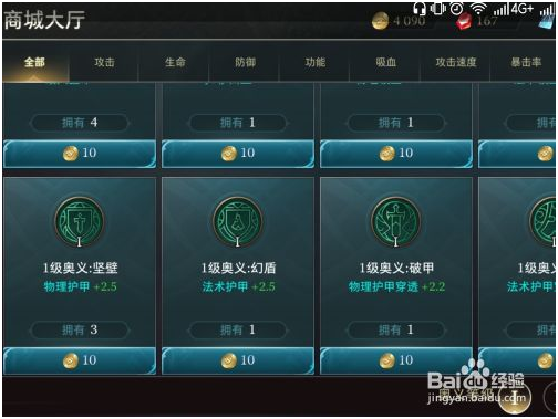 传说对决免费版如何获得奥义 第3张图片