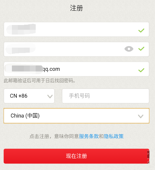 传说对决台服下载官方正版注册教程 第3张图片